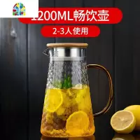 家用可高温玻璃冷水壶锤纹凉水壶大容量凉白开水杯子套装扎壶 FENGHOU 1.2L畅饮壶+1只星空把杯