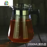 玻璃冷水壶凉水杯大容量家用套装透明耐热凉水壶果汁壶 FENGHOU 1300ML黑色壶6210