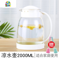 家用凉白开水壶可高温玻璃冷水壶凉水杯泡茶壶大容量开水杯套装 FENGHOU 白色2000毫升+4腰鼓杯凉水壶
