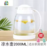 家用凉白开水壶可高温玻璃冷水壶凉水杯泡茶壶大容量开水杯套装 FENGHOU 橙色2000毫升[赠杯刷]