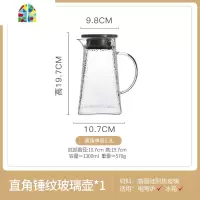 封后日式冷水壶凉水壶玻璃可高温防爆家用大容量透明凉水杯子套装扎壶 FENG f423-9A直角壶+小号矮款*2+大号矮款
