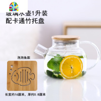 可高温凉水壶家用冷水壶耐热札壶茶壶水具套装大容量 FENGHOU 1.8升壶+4个富士山杯+分区托盘