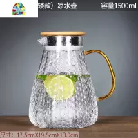 冷水壶玻璃凉水壶耐热高温可爱凉白开水杯家用大容量北欧扎壶套装 FENGHOU 1.8L不锈钢盖-悦欣凉水壶