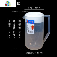 塑料大容量家用可高温带刻度凉茶量杯奶茶店工具套装5000ml FENGHOU 5000ml冷水壶凉水壶