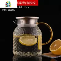 耐热玻璃冷水壶高温水壶家用大容量凉水壶防爆凉白开水杯套装 FENGHOU 1900ML不锈钢乐享壶(米粒纹)