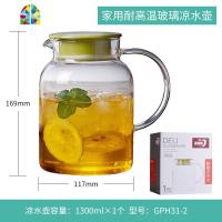 玻璃 可高温家用大容量杯可高温果汁凉白开茶壶套装 FENGHOU 1300ml高硼硅壶烧水壶