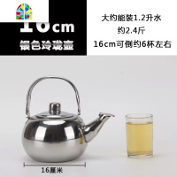 不锈钢茶壶加厚饭店小玲珑壶酒店餐厅商用平底泡茶壶冷水壶带滤网 FENGHOU 16cm金色(加厚茶壶)约1.2升凉水壶