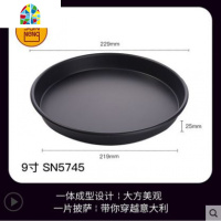 三能披萨盘烤盘6/8/9/10寸pizza烤箱用蛋糕模具烘焙工具套装家用 FENGHOU 黑色10寸深盘SN5766