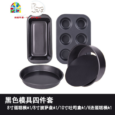 封后烘焙工具套装饼干披萨烤盘吐司家用新手套装黑色蛋糕模具套餐碳钢 FEN 黑色模具4件套+面粉筛(送烘焙书+饼干模2个)