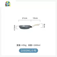 日式不粘锅家用煎蛋煎牛排平底锅低油烟电磁炉燃气炒锅 FENGHOU 1700ML中号