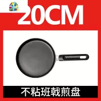 煎盘烙饼锅平底锅不粘煎锅电磁炉20cm FENGHOU 棕色