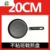 煎盘烙饼锅平底锅不粘煎锅电磁炉20cm FENGHOU 黑色