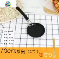 封后平底不粘锅煎蛋锅千层蛋糕煎锅班戟煎盘4寸6寸8寸10寸电磁炉烤盘 全套(4寸/6寸/8寸/10寸)各一支送木铲竹勺木