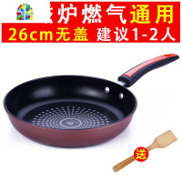 家用燃气电磁炉专用平底锅不粘锅迷你小煎锅煎牛排煎饼锅3月份发 FENGHOU 30CM[无盖]送竹铲