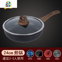 不粘锅平底锅煎蛋锅小牛排煎锅煎饼锅电磁炉多功能炒锅 FENGHOU 28cm+钢化玻璃盖