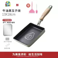 玉子烧锅牛油果绿玉子烧煎锅煎蛋电磁炉迷你小煎锅 FENGHOU 白色升级款13X20cm收藏加购送硅胶铲+油刷