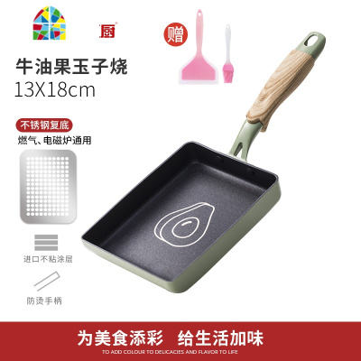 封后玉子烧锅牛油果绿玉子烧煎锅煎蛋电磁炉迷你小煎锅 FEN 樱花粉13x20cm收藏加购送硅胶铲+油刷[店长推荐]