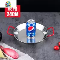 不锈钢西班牙海鲜饭锅煎盘双耳平底锅烩饭锅意面盘小龙虾盘 FENGHOU paella海鲜锅40cm