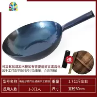 铁锅舌尖上的中国章丘铁锅手工无涂层电磁炉平底章丘手工铁锅 FENGHOU 34cm开锅款平底炒锅煎锅