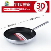 无油烟大平底锅牛排煎锅不粘锅单柄复底加厚酒店商用厨具40cm FENGHOU 直径30cm(酒店餐厅专用)