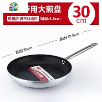 无油烟大平底锅牛排煎锅不粘锅单柄复底加厚酒店商用厨具40cm FENGHOU 直径24cm可家用(酒店餐厅品质)