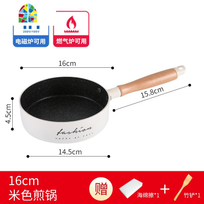 辅食煎锅婴儿不粘锅千层饼煎鸡蛋底锅电磁炉专用迷小号 FENGHOU 18cm白色小煎锅