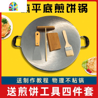 煎饼锅摊煎饼牛排煎锅鏊子煎饼果子工具平底锅春卷锅不粘杂粮煎饼 FENGHOU 双面打磨直径35厚8毫米