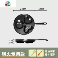 多孔不粘锅煎蛋蛋饺做荷包蛋电磁炉四孔商用专用煎鸡蛋底 FENGHOU 24CM三孔明火款[加高锅边][锅高4CM煎锅