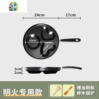 封后多孔不粘锅煎蛋蛋饺做荷包蛋电磁炉四孔商用专用煎鸡蛋底 FENGHO 26CM四孔明火款[加高锅边][锅高3.煎锅