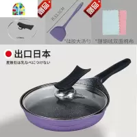 平底锅不粘锅烙饼牛排煎蛋早餐锅适用电磁炉专用煎锅 FENGHOU 高级定制紫色26cm