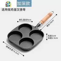 新款加深煎蛋模具铸铁蛋饺锅家用鸡蛋汉堡机无涂层平底锅 FENGHOU 多用三孔锅深度1.6cm