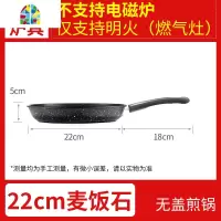 平底锅不粘锅牛排煎饼烙饼锅煎蛋家用电磁炉专用早餐锅 FENGHOU 24cm经典加深款麦饭石单锅