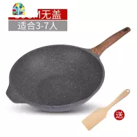 不粘锅少油烟炒锅平底锅家用多功能炒菜锅 FENGHOU 30cm麦饭石炒锅带盖费斯勒