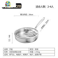 封后平底锅不粘锅煎锅烙饼304不锈钢多层复合钢电磁炉专用适 30cm多层复合钢煎锅有盖+30cm加厚不锈钢炒锅+钢化盖