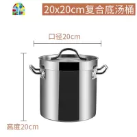 04款不锈钢复合底汤桶酒店厨房加厚高身锅汤锅家用电磁炉锅 FENGHOU 28x28cm复合底汤桶