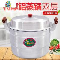 家庭铝锅加厚老式家用小双耳圆底汤锅吕圆形铝蒸锅传统多功能大号 FENGHOU 特厚36cm(内径)+2蒸片