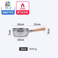 日式18 20CM不锈钢雪平锅木柄大号辅食小奶锅汤锅泡面家用 FENGHOU 20CM不锈钢浅色木柄