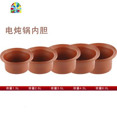 电炖锅备用内胆 紫砂煲汤电炖锅煮粥电砂锅汤锅养生汤煲 FENGHOU 1.5紫砂内胆+盖子