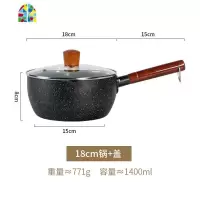 日式雪平锅一人食不粘婴儿奶锅炸锅泡面锅煎蛋多功能小汤锅 FENGHOU 18cm