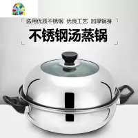 304不锈钢加厚汤蒸锅 多用锅汤锅火锅蒸锅燃气炉电磁炉 FENGHOU