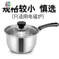 18/20/22/24/26韩式加厚不锈钢小蒸锅迷你汤锅奶锅煮面锅婴儿辅食 FENGHOU 16CM单柄加厚