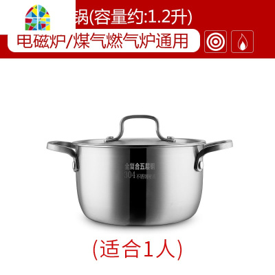 304不锈钢汤锅加厚家用煲汤锅大容量燃气电磁炉不粘锅多功能奶锅 FENGHOU 16CM单柄奶锅