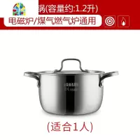 304不锈钢汤锅加厚家用煲汤锅大容量燃气电磁炉不粘锅多功能奶锅 FENGHOU 20CM双柄汤锅
