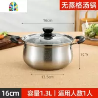 304加厚不锈钢汤锅家用煮粥锅煲汤锅不粘火锅奶锅婴儿辅食锅蒸锅 FENGHOU 304加厚汤锅16cm
