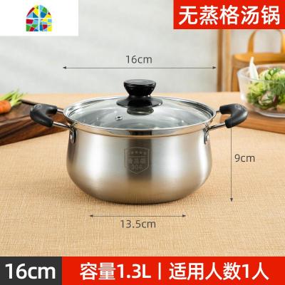 304加厚不锈钢汤锅家用煮粥锅煲汤锅不粘火锅奶锅婴儿辅食锅蒸锅 FENGHOU 304加厚汤锅16cm