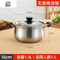 304加厚不锈钢汤锅家用煮粥锅煲汤锅不粘火锅奶锅婴儿辅食锅蒸锅 FENGHOU 304加厚汤锅20cm
