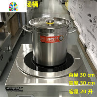 不锈钢桶商用电磁炉专用高汤桶复合底桶带盖汤桶汤锅圆桶卤水桶 FENGHOU 4.0特厚35*35复合钢桶