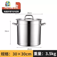 不锈钢汤桶电磁炉加厚加深家用商用带盖汤锅大容量储水桶圆桶油桶 FENGHOU 40锅40×2725L(2厘导磁底)