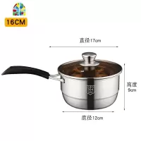 304不锈钢奶锅宝宝婴儿辅食锅煮热牛奶锅家用小锅泡面小煮锅汤锅 FENGHOU 双柄18cm+蒸蛋片