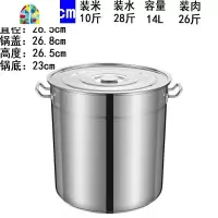不锈钢桶圆桶大容量带盖商用加厚汤桶卤锅家用烧水桶汤锅电磁炉 FENGHOU 加厚桶身25cm*25cm